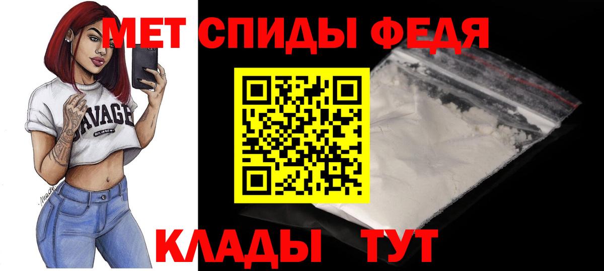 Амфетамин VHQ Краснокаменск