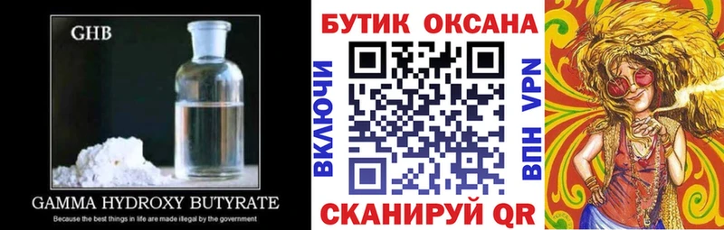 БУТИРАТ GHB  Краснокаменск 
