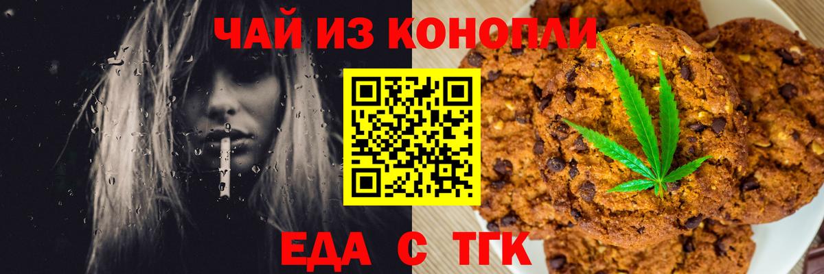 Краснокаменск  Canna-Cookies конопля  Вход с VPN 