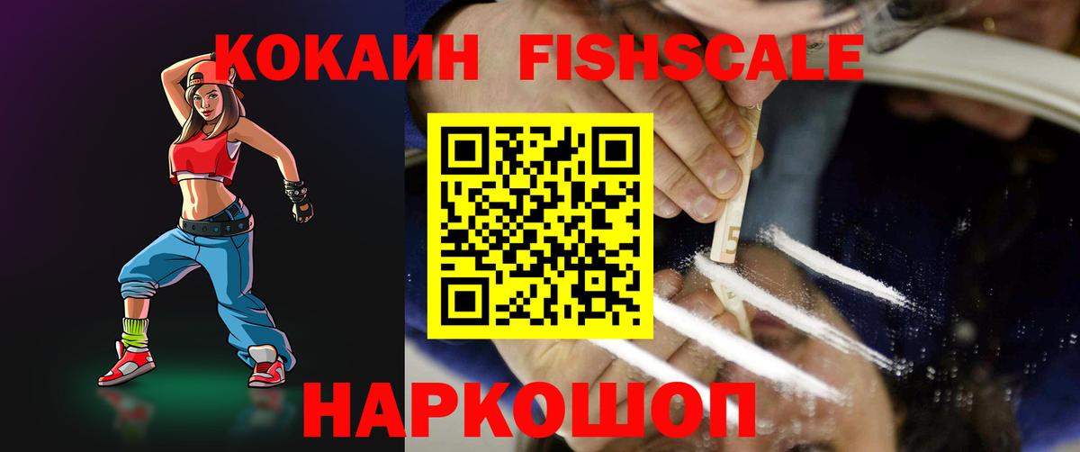 Кокаин  дарнет шоп  Вход с VPN  Краснокаменск  Cocaine Перу 