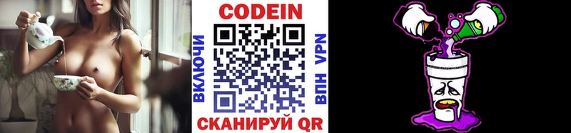 где можно купить   Краснокаменск  Кодеиновый сироп Lean напиток Lean (лин) 