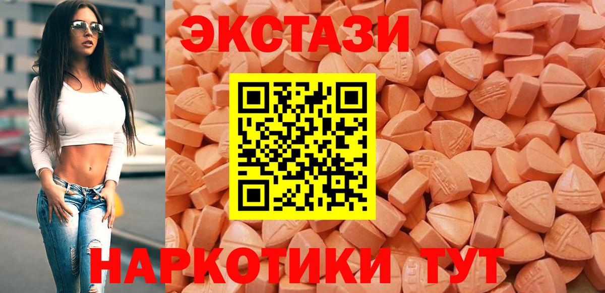 ЭКСТАЗИ DUBAI  Ecstasy таблы  Краснокаменск  blacksprut вход  Вход с VPN  ЭКСТАЗИ 