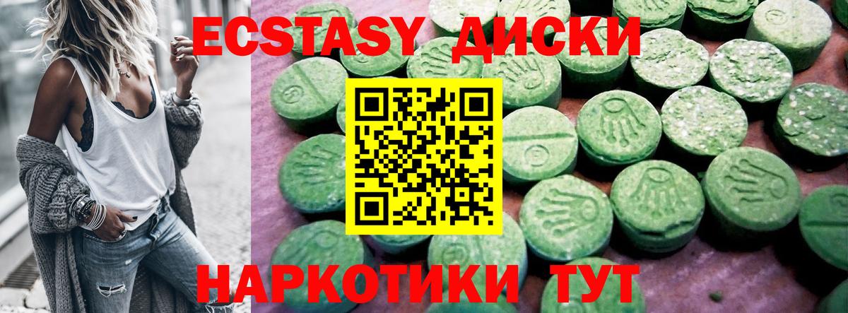 Экстази MDMA Краснокаменск