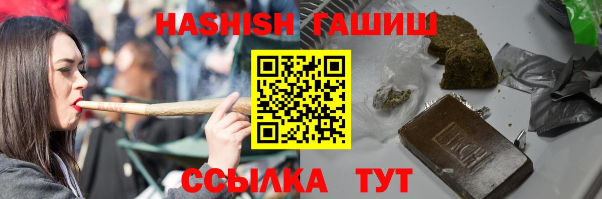 ГАШИШ 40% ТГК  Вход с VPN  Краснокаменск  ГАШИШ хэш 