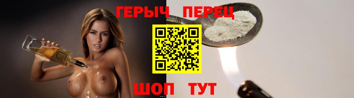 Героин  Вход с VPN  Краснокаменск  Героин Афган 