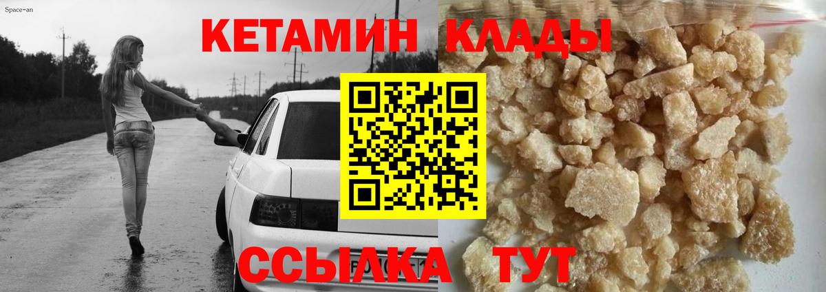 Краснокаменск  Кетамин ketamine  Вход с VPN  КЕТАМИН ketamine 