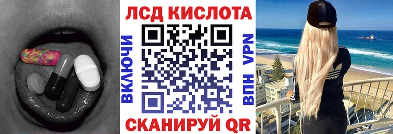 LSD-25 экстази кислота кракен ссылки Краснокаменск