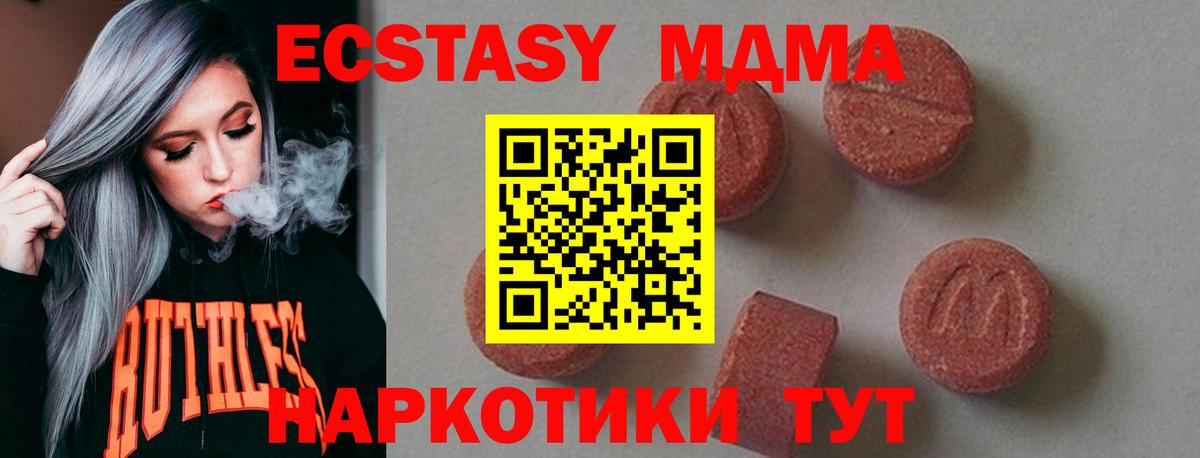 MDMA  МДМА кристаллы  Вход с VPN  Краснокаменск  MDMA crystal 