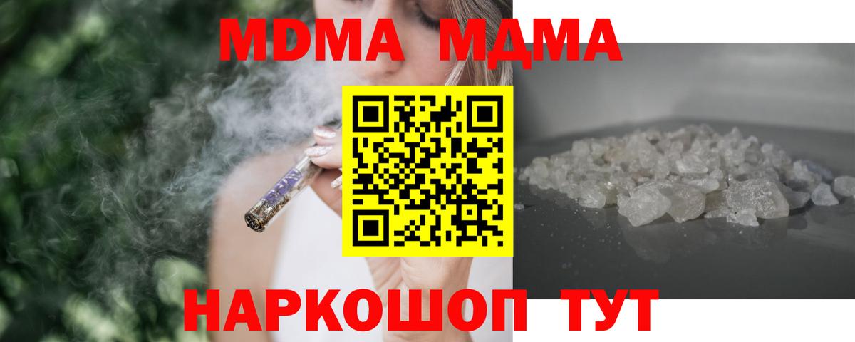 Экстази  ГЕРОИН  Cocaine  Вход с VPN  MDMA  Краснокаменск  Канабис  Меф кристаллы  Гашиш 