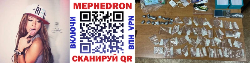 Мефедрон мяу мяу Краснокаменск