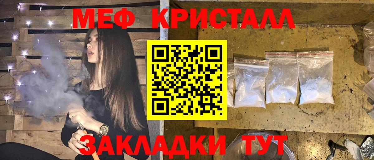МЕФ мяу мяу  Вход с VPN  Краснокаменск  Мефедрон mephedrone 