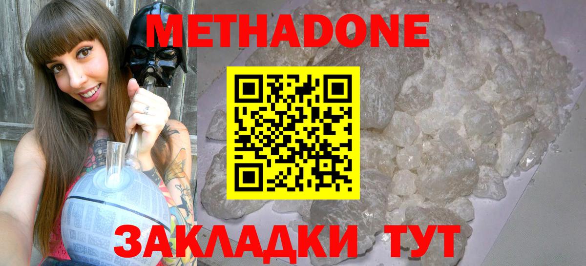 МЕТАДОН мёд  Вход с VPN  Краснокаменск  Метадон кристалл 
