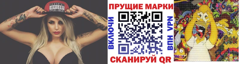 Марки 25I-NBOMe 1500мкг  Краснокаменск 