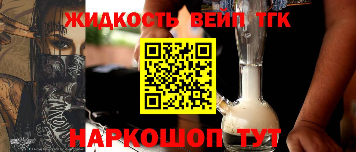 Дистиллят ТГК гашишное масло Краснокаменск