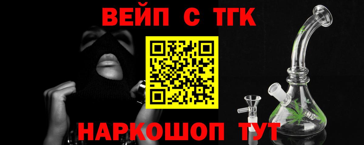 где купить наркоту  Дистиллят ТГК концентрат  ТГК концентрат  Вход с VPN  Краснокаменск 