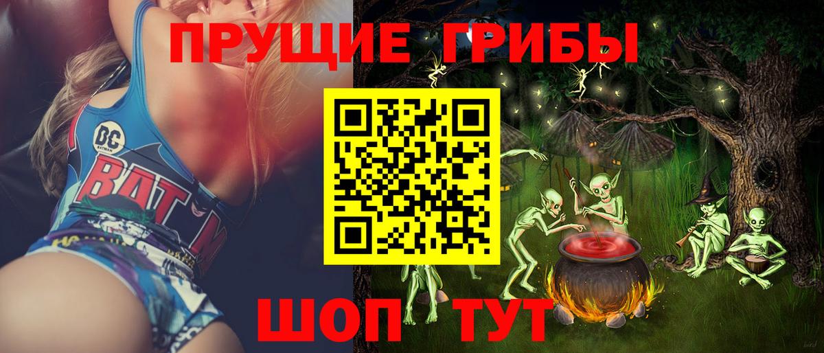 Галлюциногенные грибы ЛСД  Вход с VPN  Краснокаменск 