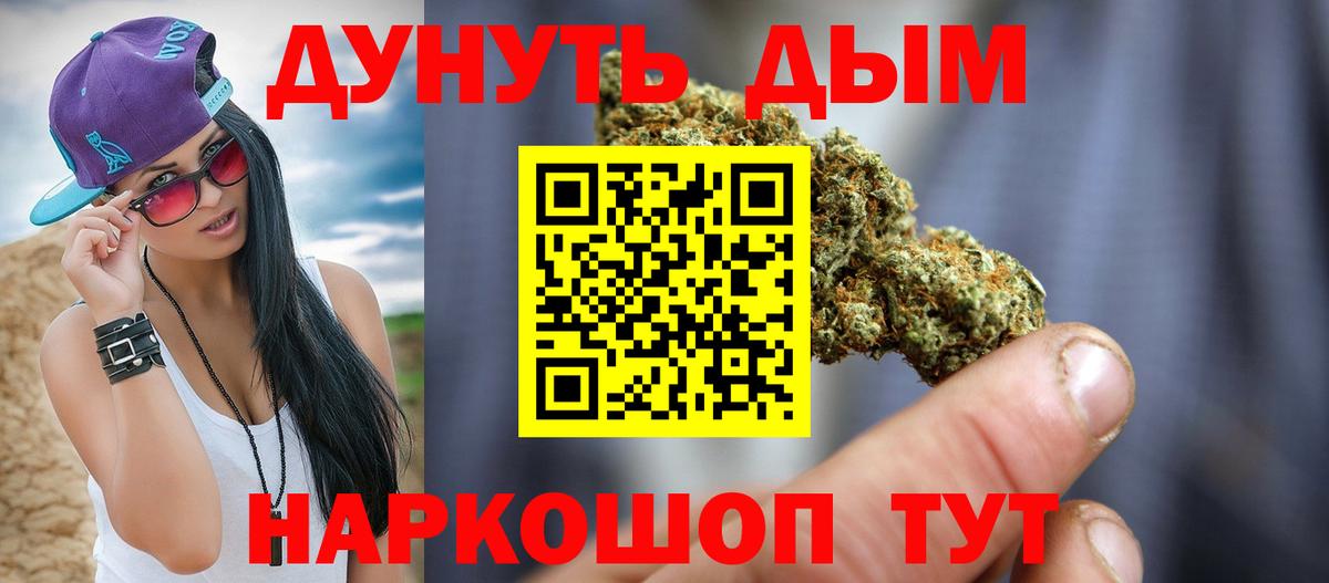 Шишки марихуана планчик  Бошки марихуана тримм  Вход с VPN  Шишки марихуана марихуана  Бошки марихуана Amnesia  Краснокаменск 